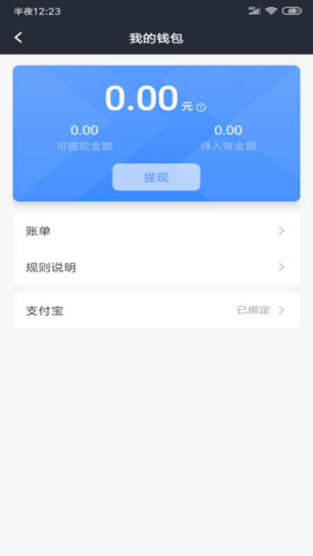 淮安出行截图 淮安出行截图