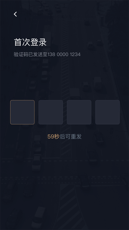 淮安出行截图 淮安出行截图