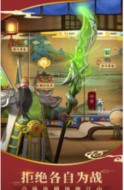 超时空三国截图