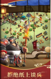 超时空三国截图