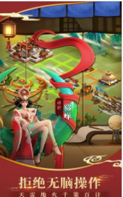 超时空三国截图