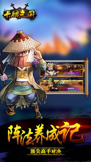 卡牌三国截图 卡牌三国截图