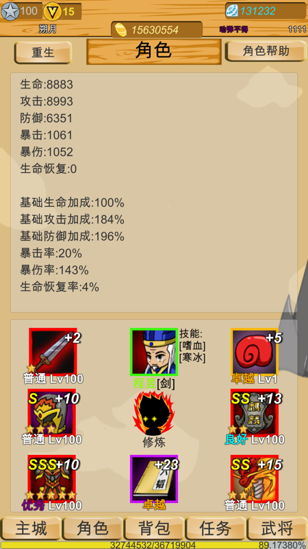 神兽三国截图 神兽三国截图