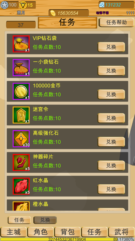 神兽三国截图 神兽三国截图