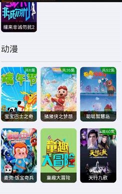 令升看电影截图 令升看电影截图