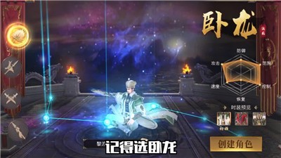 真三国传奇截图 真三国传奇截图