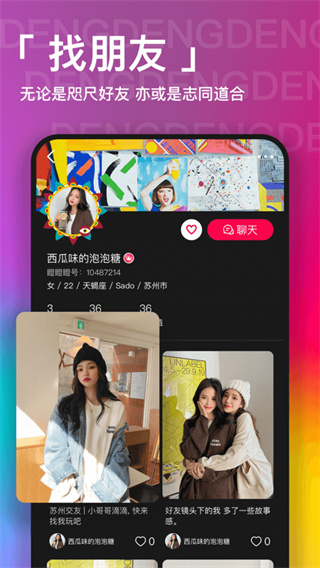 瞪瞪瞪截图 瞪瞪瞪截图