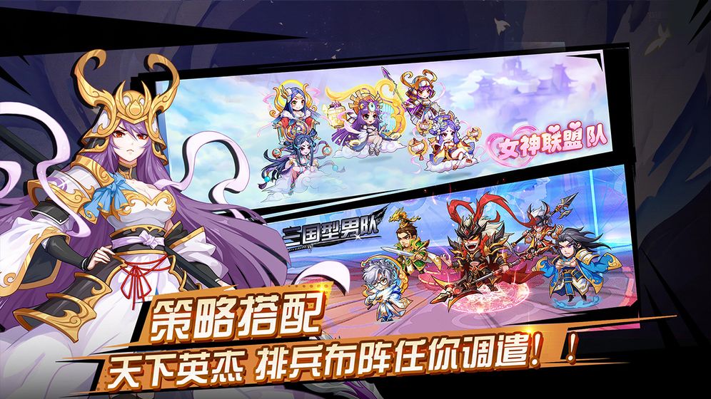 萌将风云截图 萌将风云截图