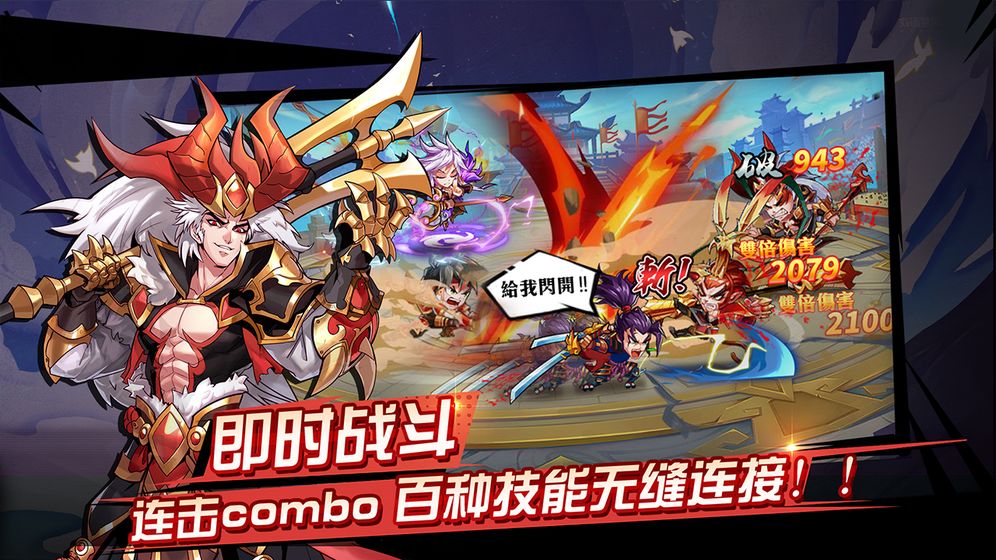 萌将风云截图 萌将风云截图