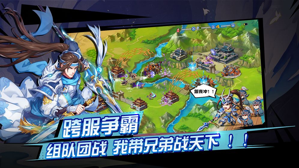 萌将风云截图 萌将风云截图