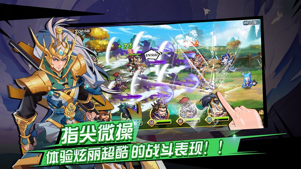 萌将风云截图 萌将风云截图