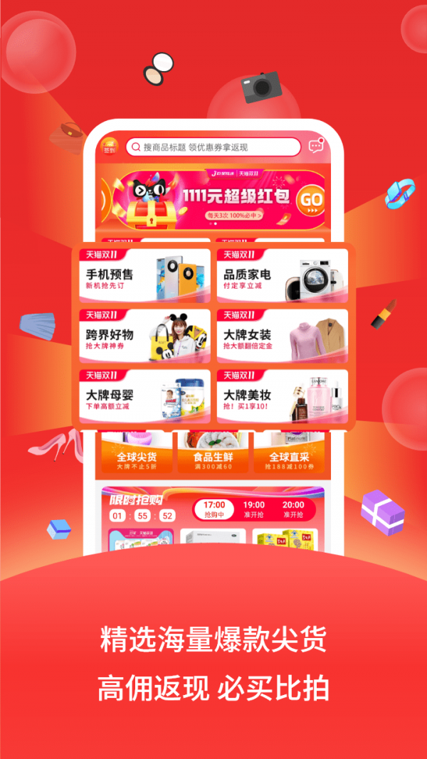 巨星优选截图 巨星优选截图