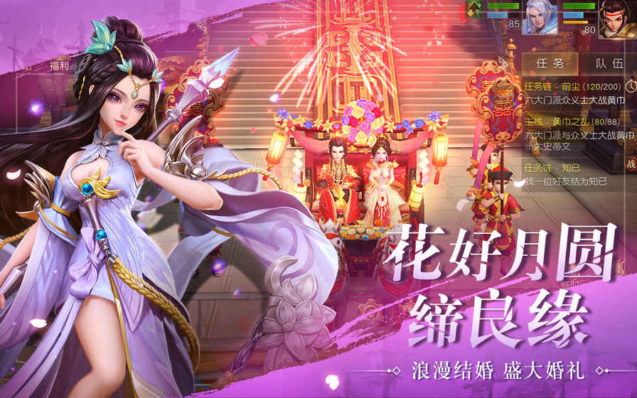 三国如龙传截图