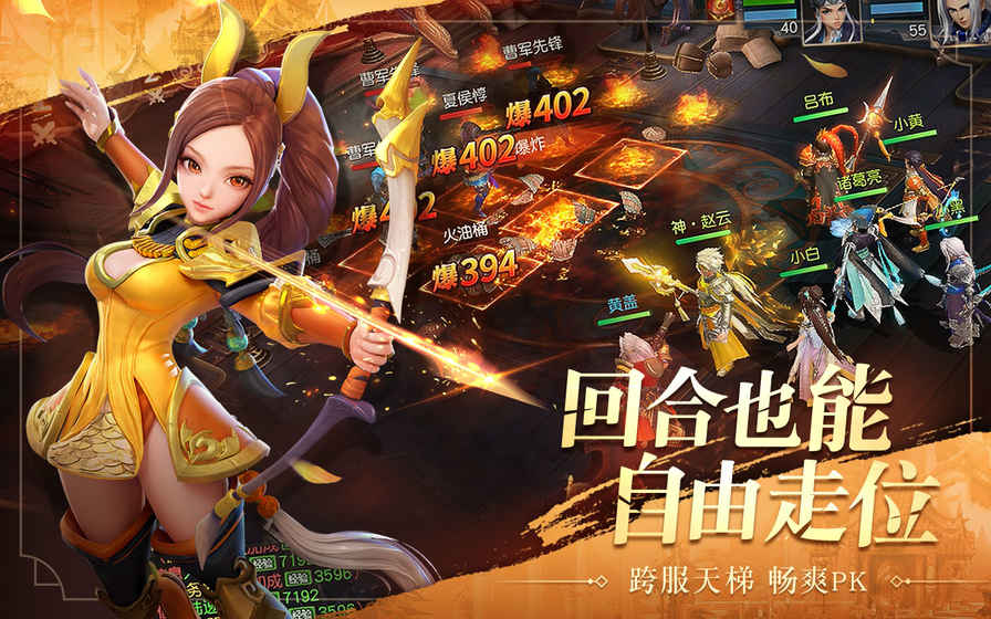 三国如龙传截图