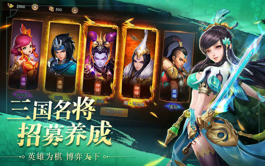 三国如龙传截图