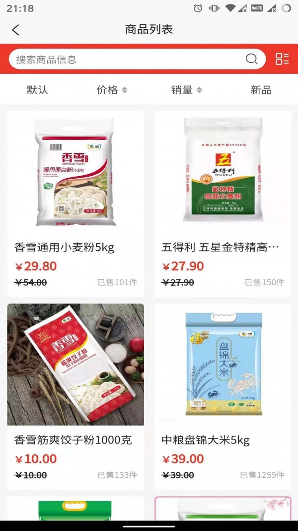 康旅易购截图 康旅易购截图