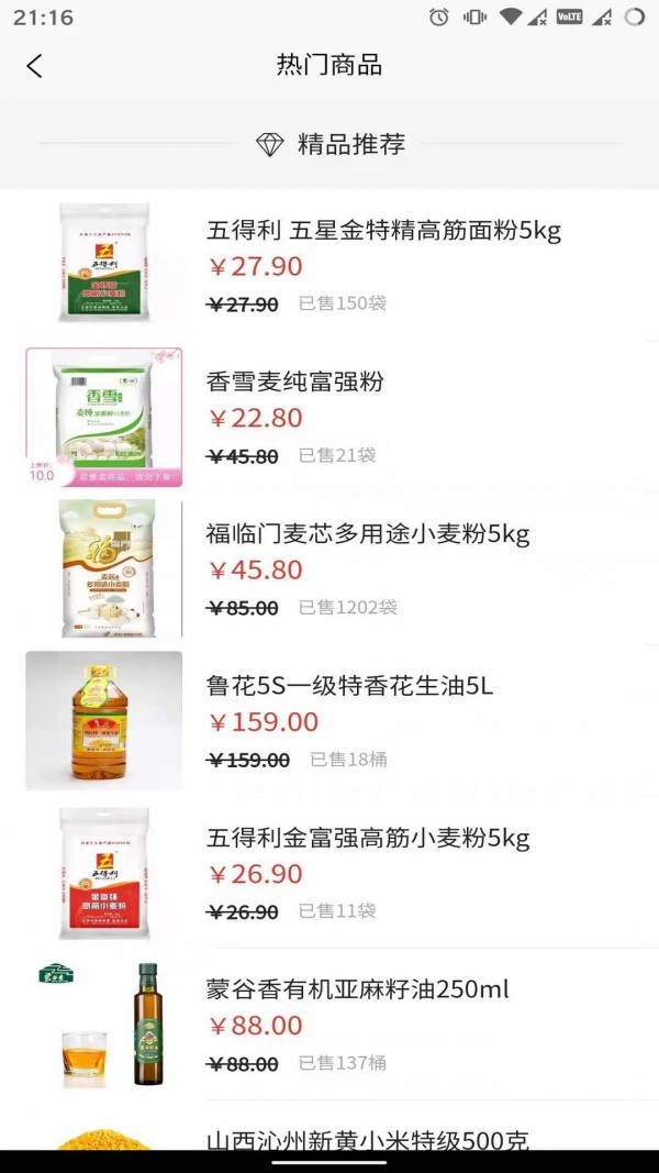 康旅易购截图 康旅易购截图