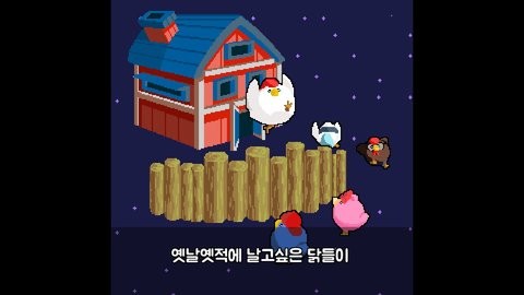 展翅飞翔截图 展翅飞翔截图