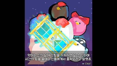 展翅飞翔截图 展翅飞翔截图