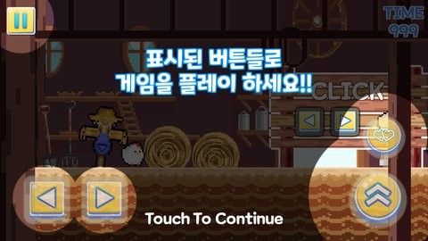 展翅飞翔截图 展翅飞翔截图