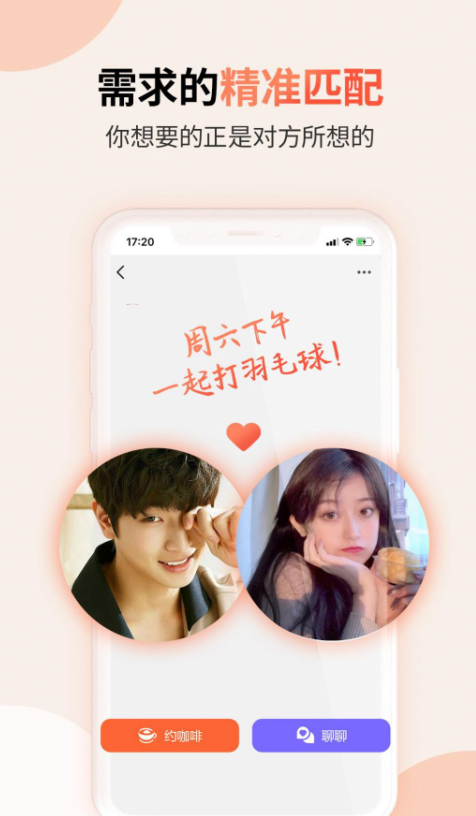 见个面截图 见个面截图