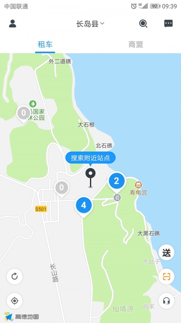 悠游出行截图 悠游出行截图