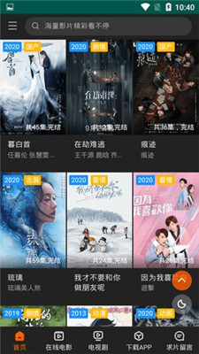 阿珏影视截图 阿珏影视截图