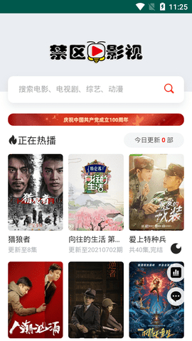 禁区影视截图 禁区影视截图