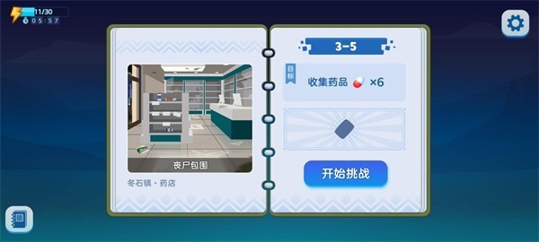 哈迪和莫莉截图