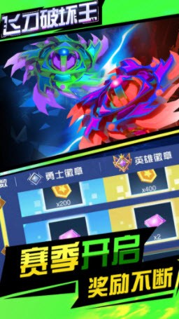 飞刀破坏王截图 飞刀破坏王截图