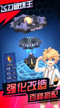 飞刀破坏王截图 飞刀破坏王截图