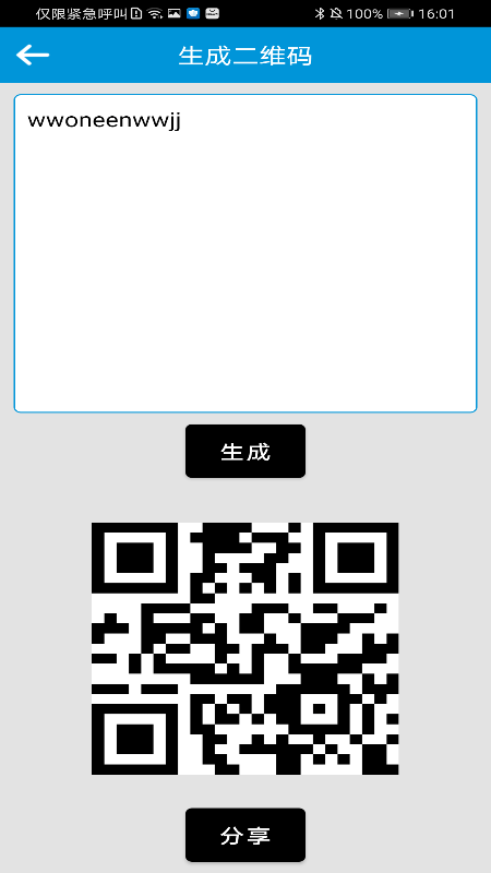 一键快清管家截图 一键快清管家截图