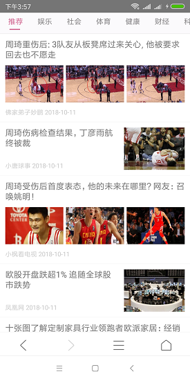 多多浏览器截图 多多浏览器截图