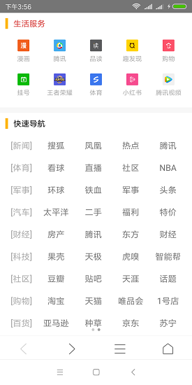 多多浏览器截图 多多浏览器截图