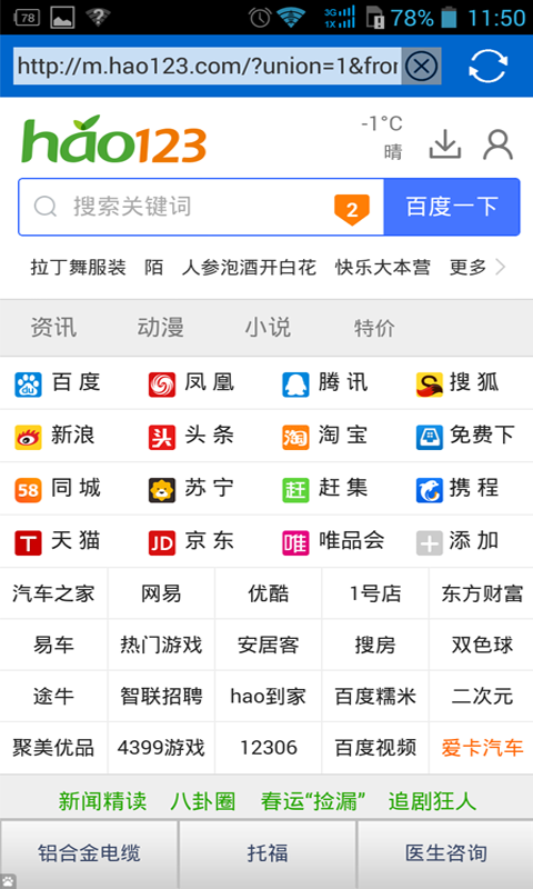糖果浏览器截图 糖果浏览器截图