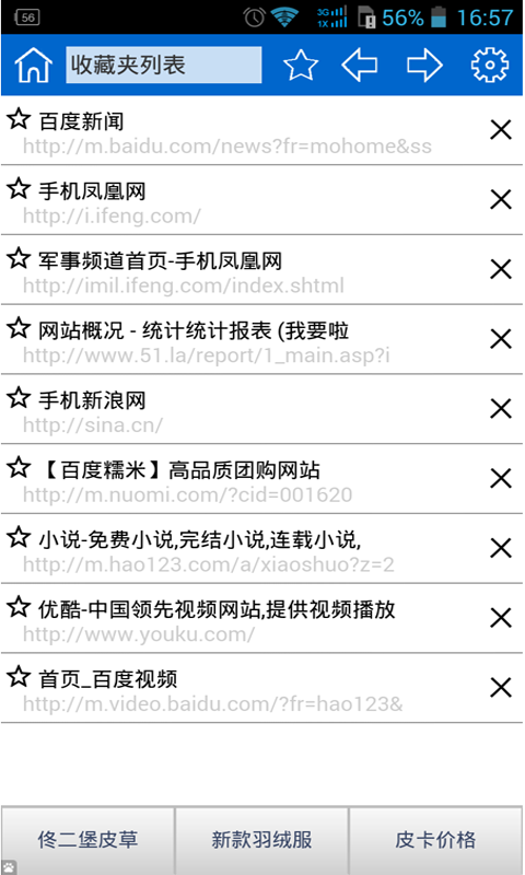 糖果浏览器截图 糖果浏览器截图