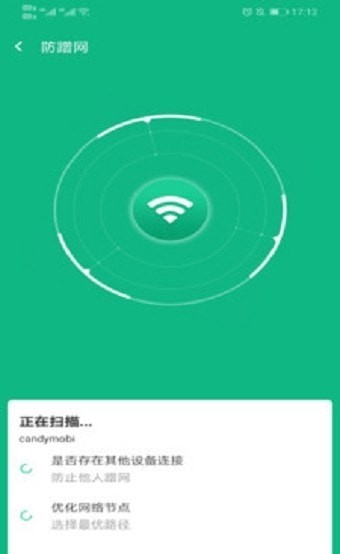 新叶WiFi截图