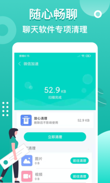 椰子WiFi截图