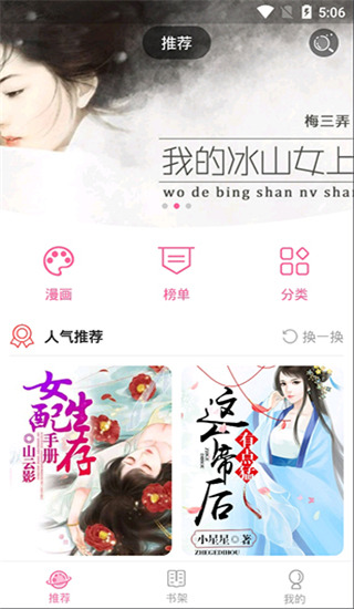 韩漫猫截图 韩漫猫截图