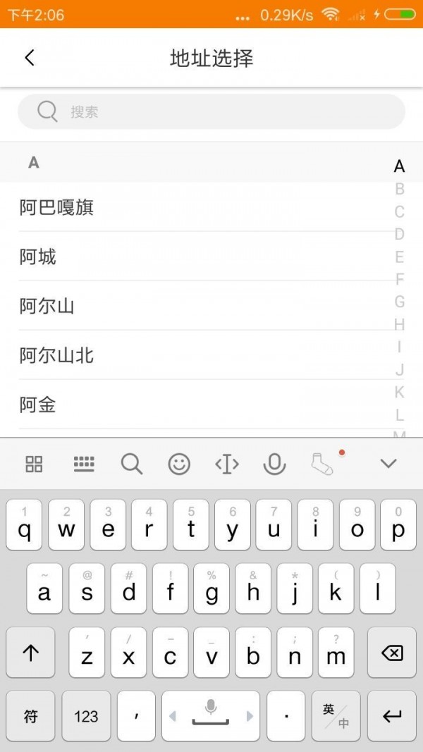 讯查火车票截图