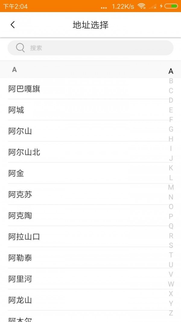 讯查火车票截图