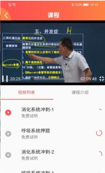 东帆教育截图 东帆教育截图