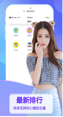 蓝精灵直播截图 蓝精灵直播截图