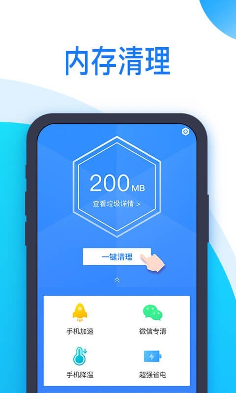 51清理王截图 51清理王截图