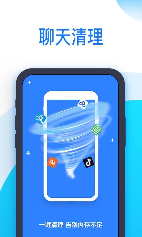 51清理王截图 51清理王截图