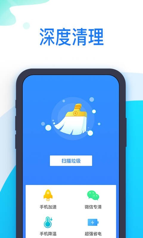 51清理王截图 51清理王截图