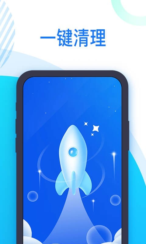 51清理王截图 51清理王截图