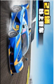 星空赛车截图 星空赛车截图