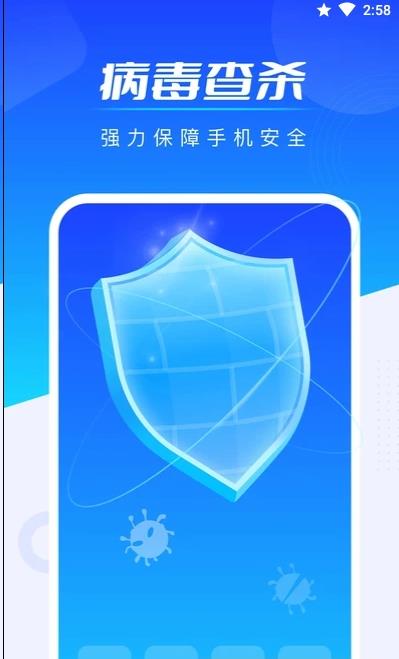 全能加速王截图 全能加速王截图