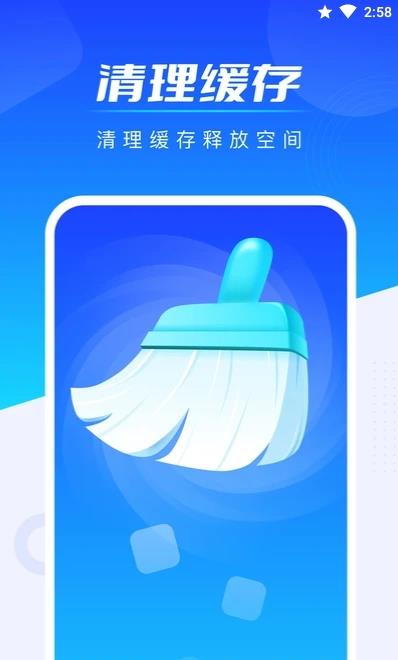 全能加速王截图 全能加速王截图